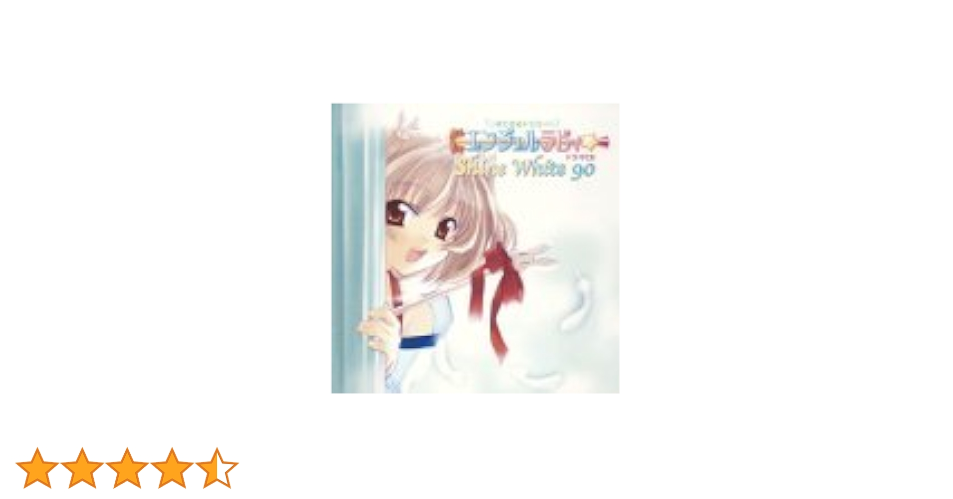 まじかるトワラー・エンジェルラビィ☆傑作選 Amazon.co.jp: 「まじかるトワラー・エンジェルラビィ